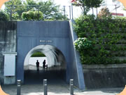 駐車場からのトンネル